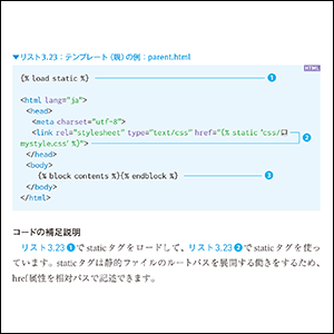 コードの解説つき